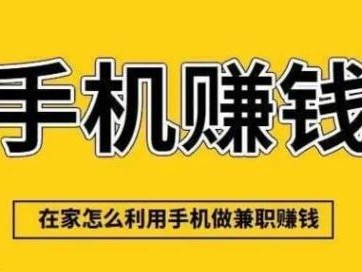 诸城网上有哪些0撸网赚项目？