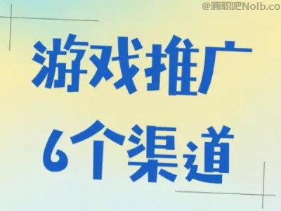 诸城游戏推广赚佣金的平台有哪些