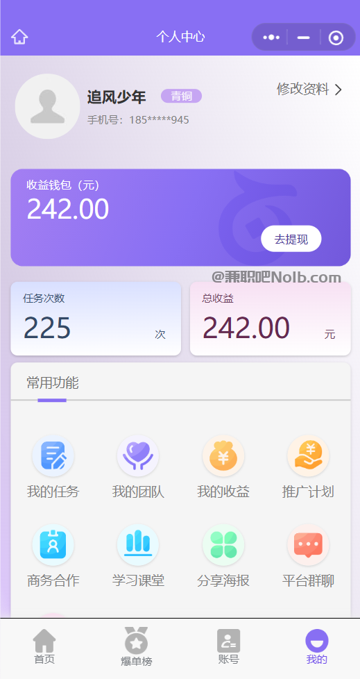 诸城【赛扬有米】宝妈学生居家线上视频代发兼职平台,0撸赚米项目 第3张 诸城【赛扬有米】宝妈学生居家线上视频代发兼职平台,0撸赚米项目 第3张